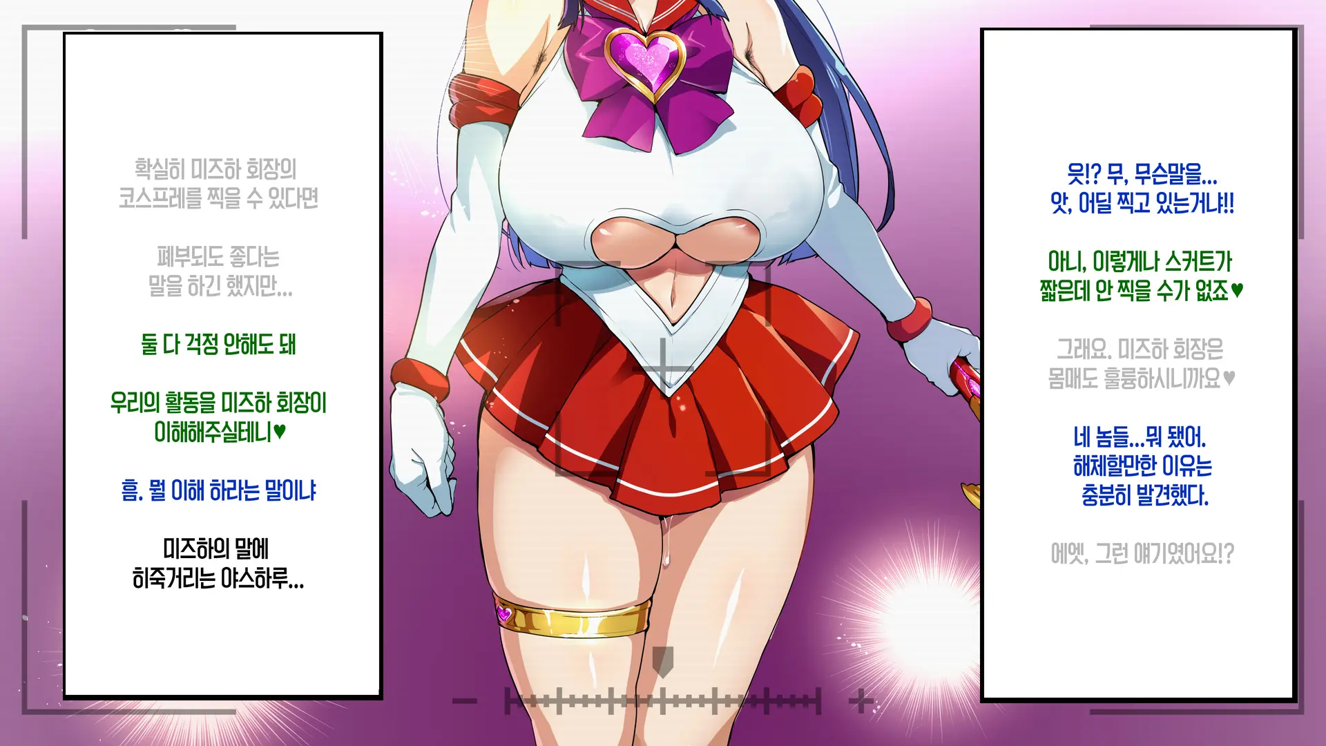 Juukon Sentai Juusoldiers 1~7C